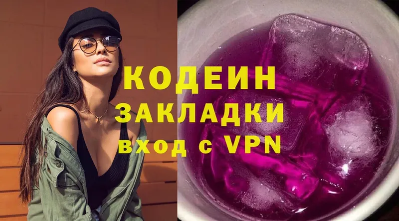 Кодеин Purple Drank  darknet какой сайт  Великий Новгород  МЕГА сайт 